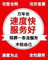 唐山市路南区*灵车运送殡葬租车